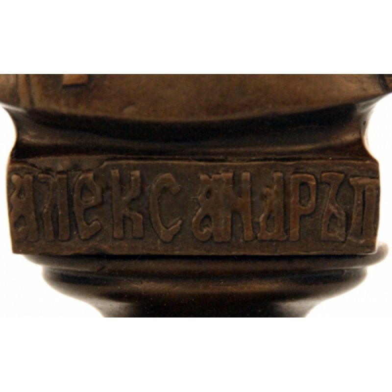 Александр II