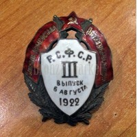 "1-я школа комсостава Петрогубмилиции"