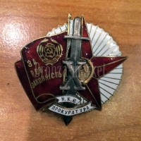 "10 лет прокуратуре"