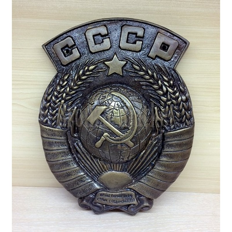 Барельеф Герб СССР(антик)