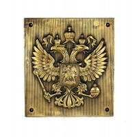 "Герб РФ (пограничный столб)" "Герб РФ (пограничный столб)"
