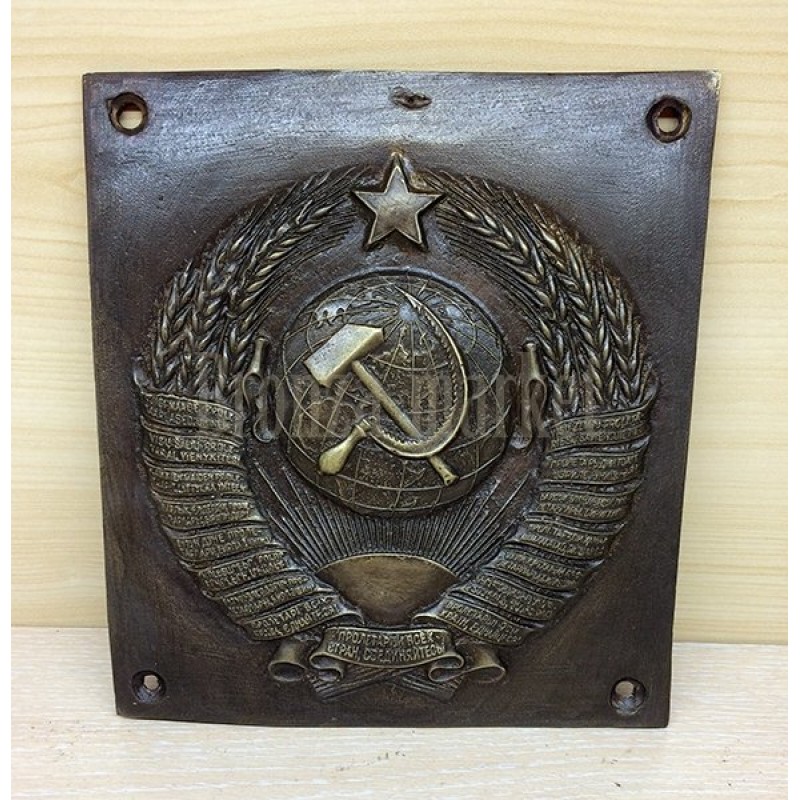 Герб СССР (с пограничного столба, антикварный)