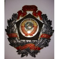 Статуэтка антикварная "Герб СССР (1972г.)"