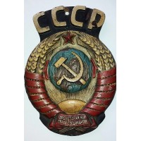 Статуэтка антикварная "Герб СССР (60-е годы)" Статуэтка антикварная "Герб СССР (60-е годы)"