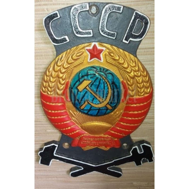 Статуэтка антикварная Герб СССР (железнодорож.)