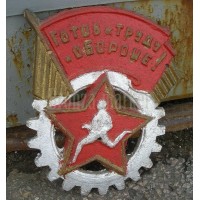 Статуэтка антикварная "Знак ГТО" Статуэтка антикварная "Знак ГТО"