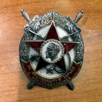"За беспощадную борьбу с контрреволюцией"
