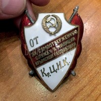 "За самоотверженную службу в Крымской милиции"
