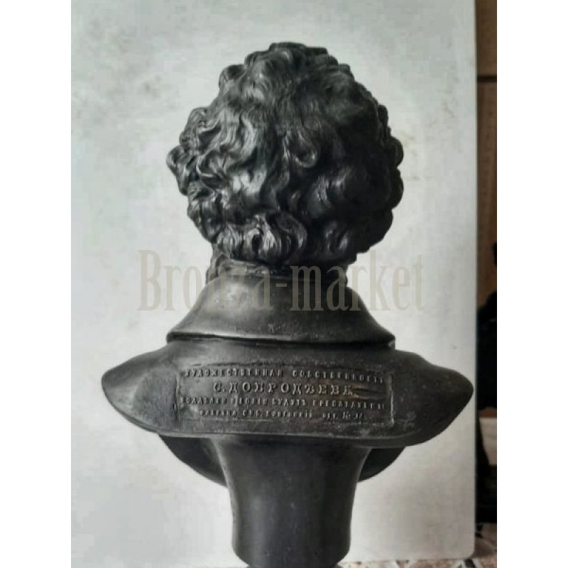 Бюст "Пушкин (до 1917г)"