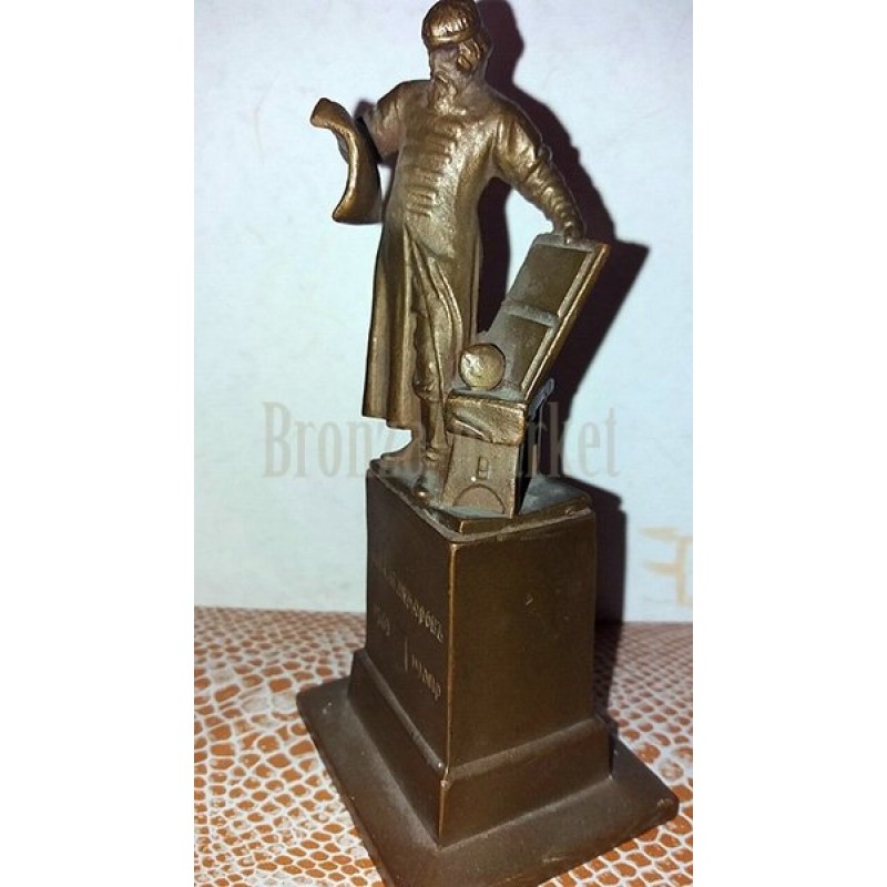 Иван Фёдоров