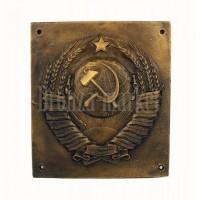 Барельеф "Герб СССР (погран.столб)" Барельеф "Герб СССР (погран.столб)"