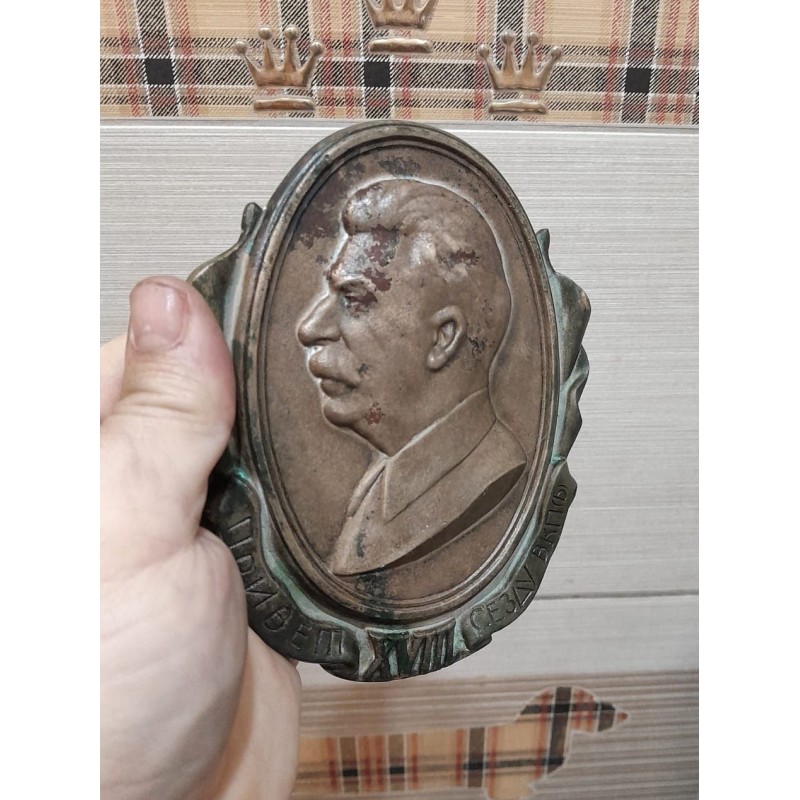 Медальон Сталин