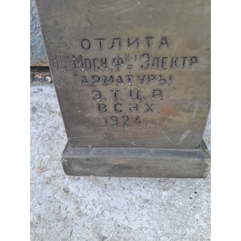 Ленин (1924г прижизненный)