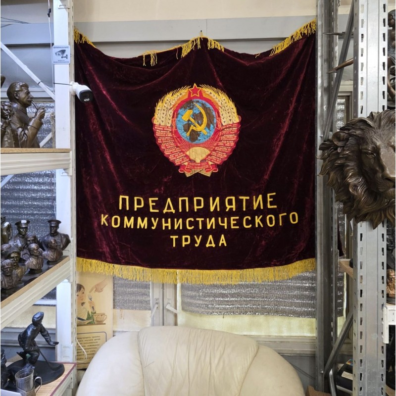 Знамя передового предприятия. СССР. Оригинал!