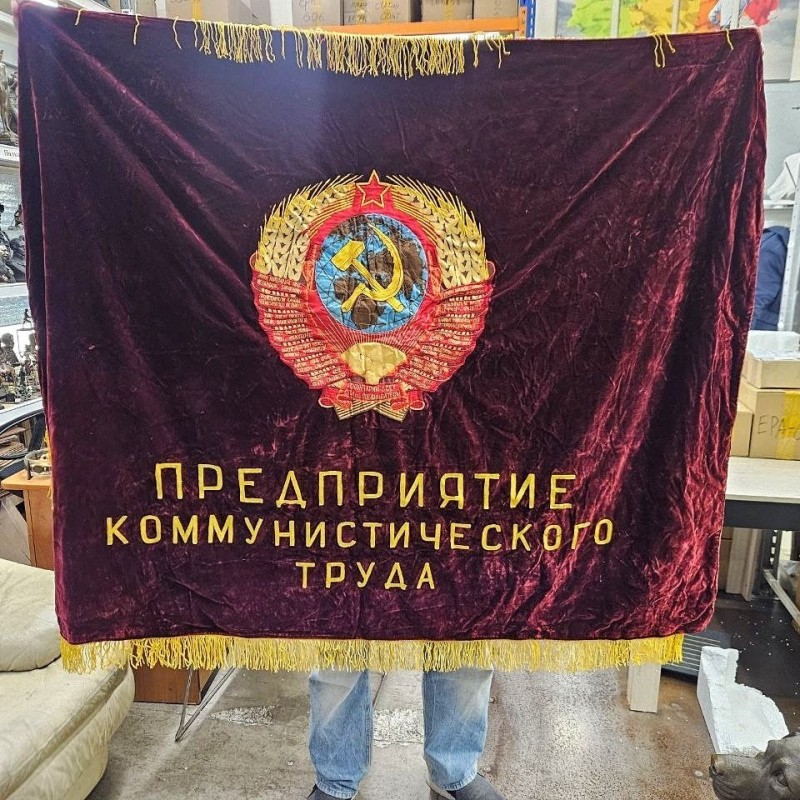 Знамя передового предприятия. СССР. Оригинал!