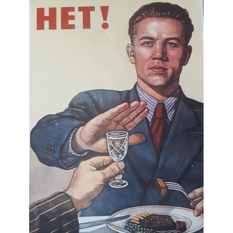 Нет алкоголю (качество)
