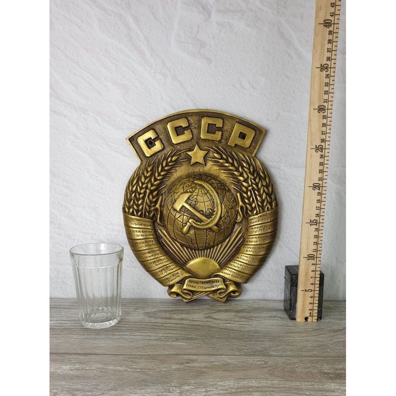 Барельеф "Герб СССР"