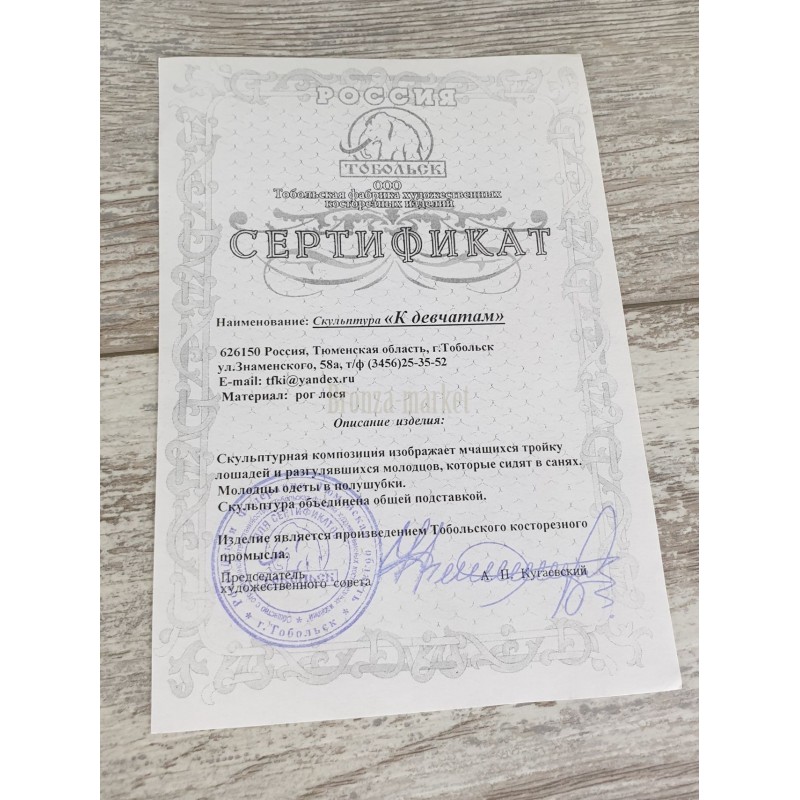 Статуэтка "На праздник"
