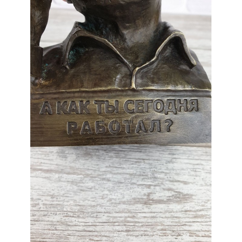 А как ты сегодня работал?