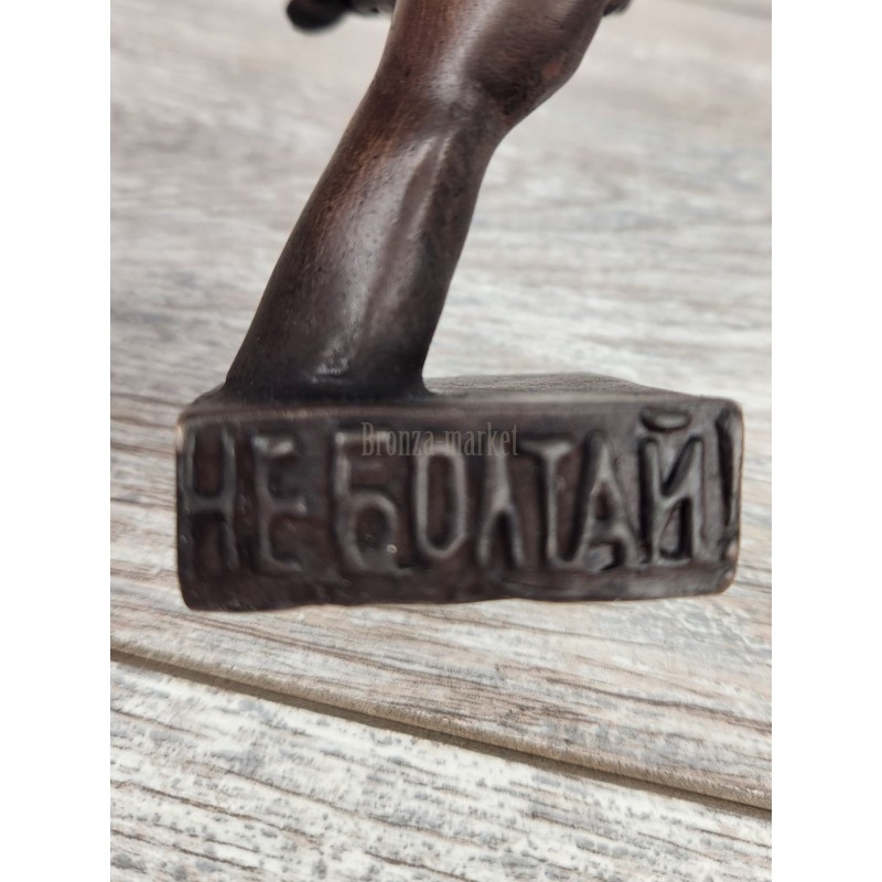 Не болтай!