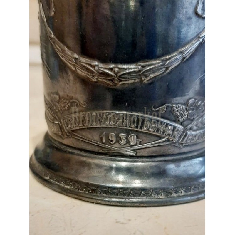 Антикварный подстаканник "ВСХВ 1939"