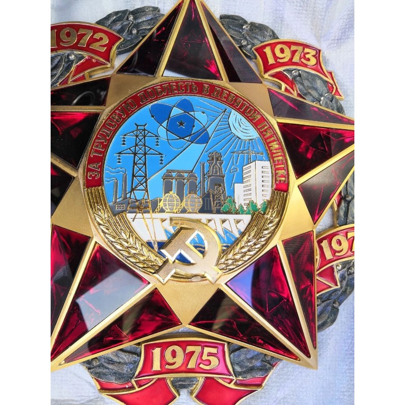Знак "За трудовую доблесть в пятилетке"