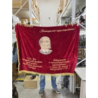 Знамя. 50 лет СССР. 1972г. Оригинал! Знамя. 50 лет СССР. 1972г. Оригинал!