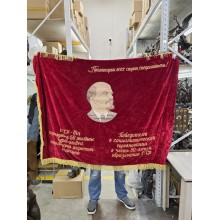 Знамя. 50 лет СССР. 1972г. Оригинал!