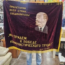 Знамя передового предприятия. СССР. Оригинал!