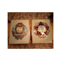 Знак За трудовую доблесть в девятой пятилетке и знак 50 лет ссср