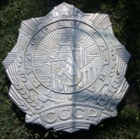 Знак "Трудавая слава"